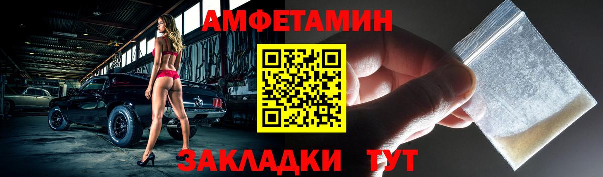 Амфетамин Premium Ковров