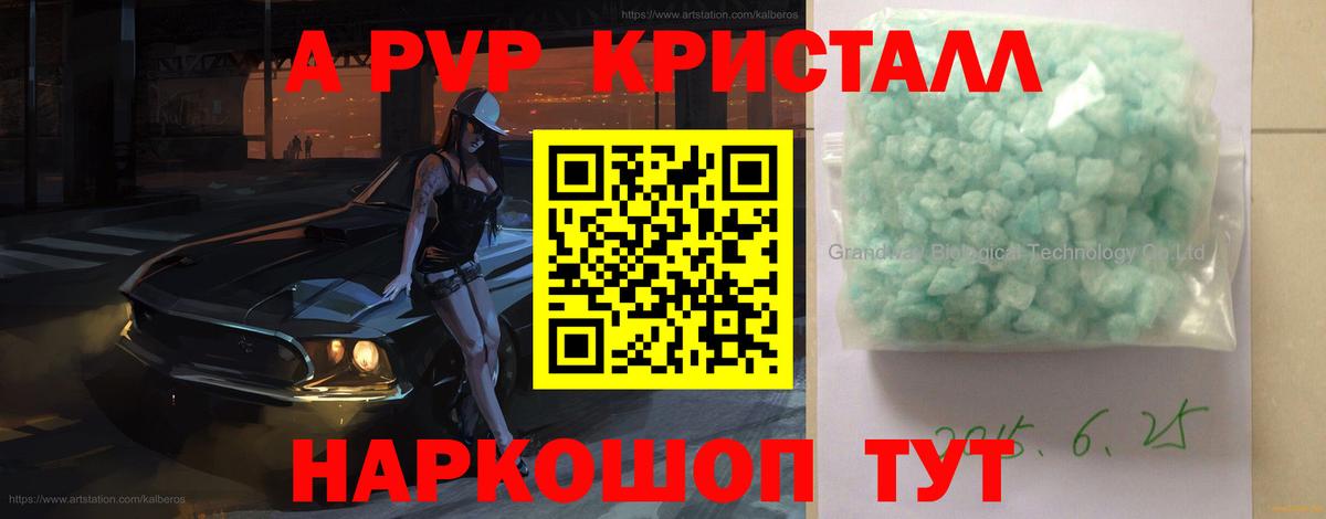 наркошоп  APVP VHQ  Alpha-PVP кристаллы  Вход с VPN  Ковров  APVP мука 