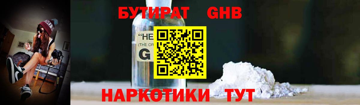 Бутират BDO 33% Ковров