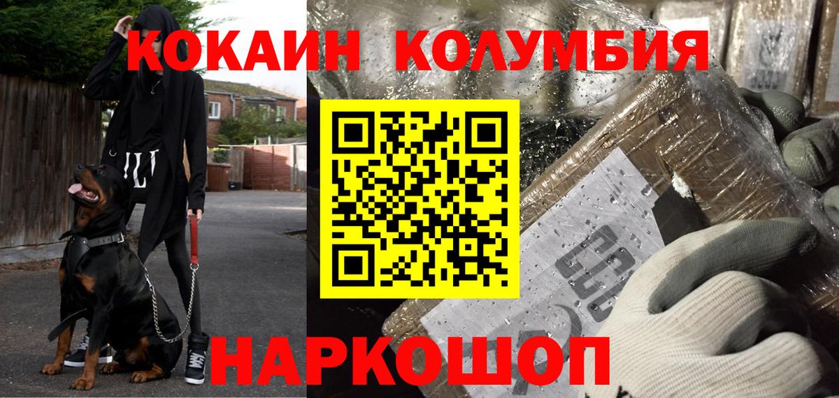Cocaine FishScale  COCAIN  Ковров  Кокаин 97%  Вход с VPN 