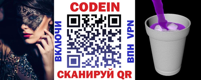 Кодеиновый сироп Lean напиток Lean (лин)  Ковров 