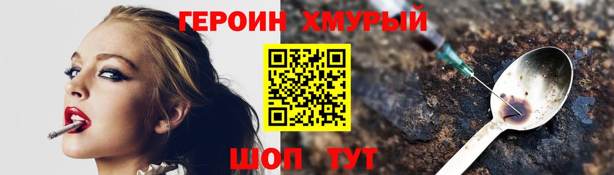 Героин гречка Ковров
