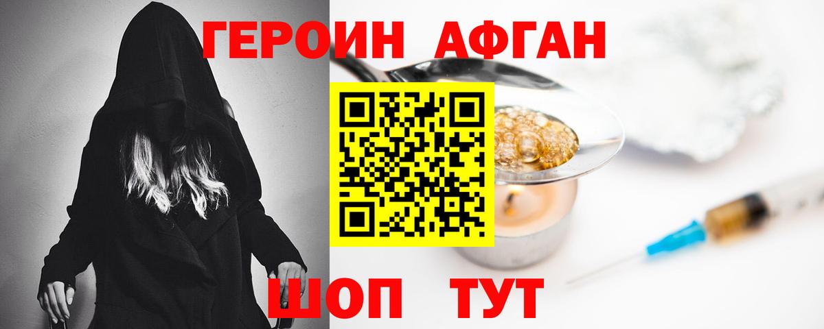 ГЕРОИН гречка  ГЕРОИН  Ковров  Вход с VPN 
