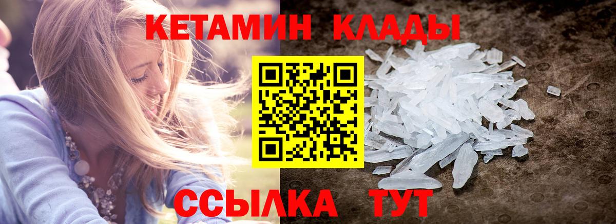 Кетамин VHQ Ковров