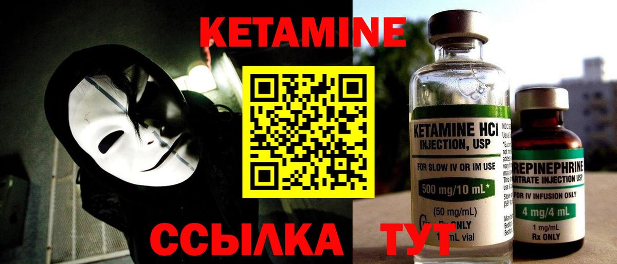 Ковров  КЕТАМИН VHQ  КЕТАМИН VHQ  Вход с VPN 