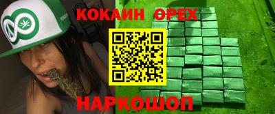кокаин Малгобек