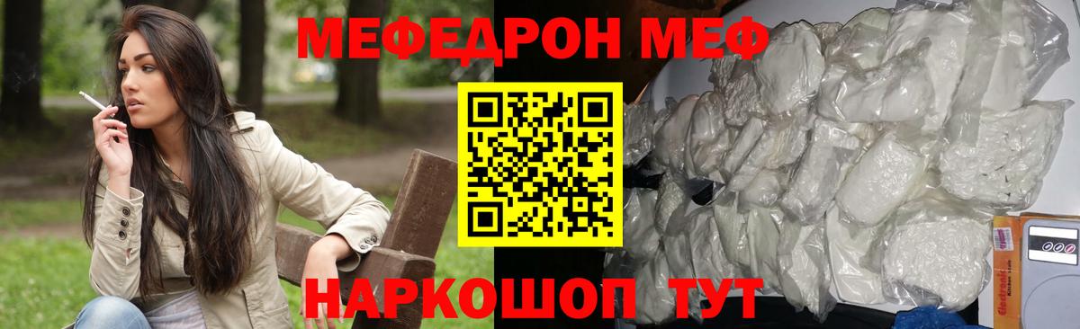 МЕФ  Мефедрон мяу мяу  Вход с VPN  Ковров  МЯУ-МЯУ 