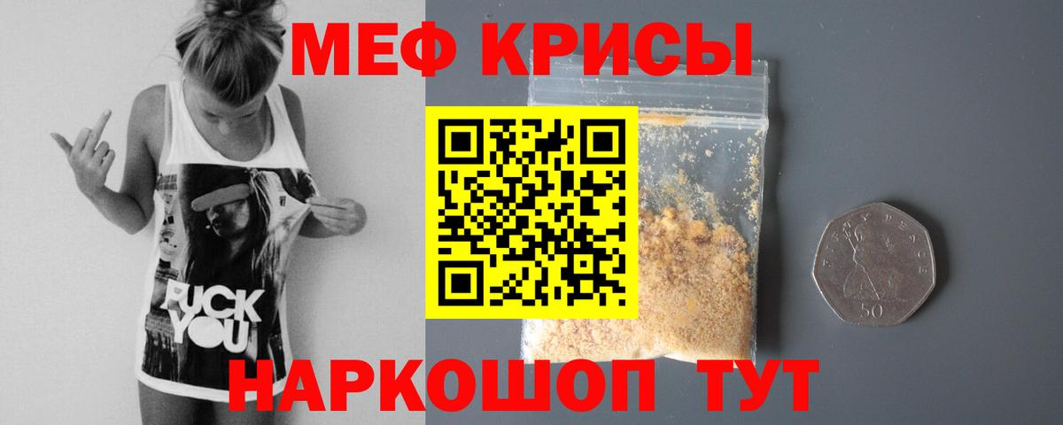 МЕФ мука Ковров