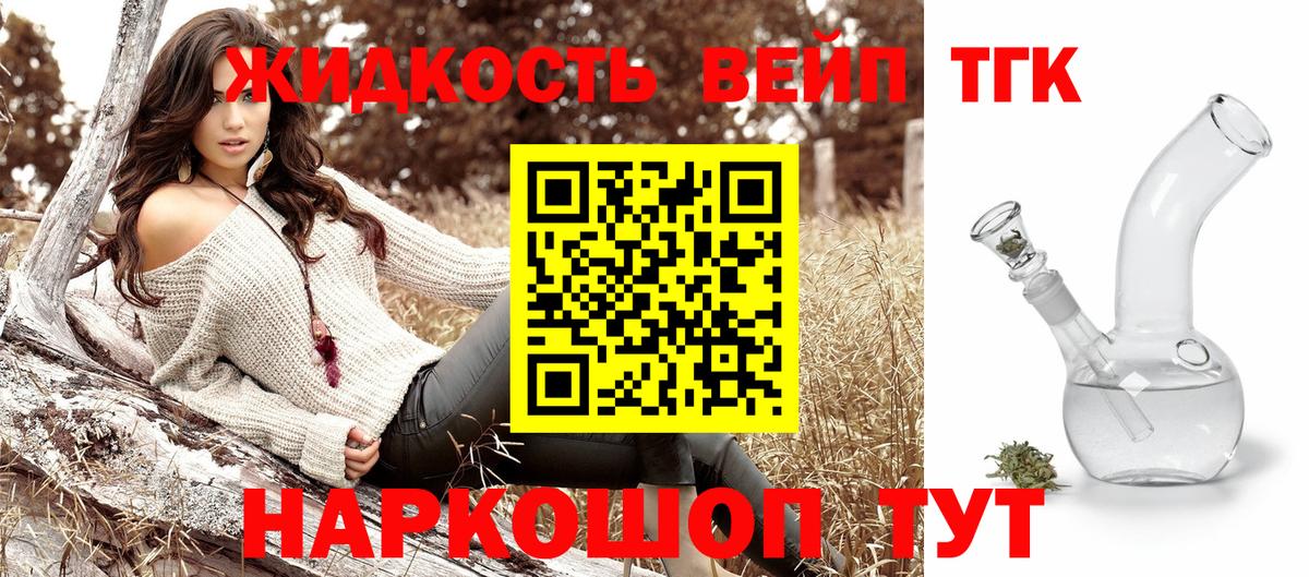 ТГК вейп с тгк  ТГК Wax  Ковров  Вход с VPN 
