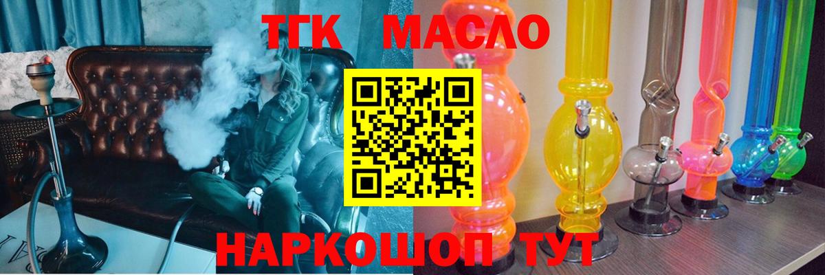 Дистиллят ТГК жижа Ковров